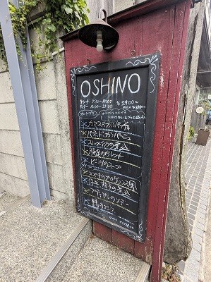 <OSHINO>お店外観 鎌倉駅周辺のフレンチ--OSHINO