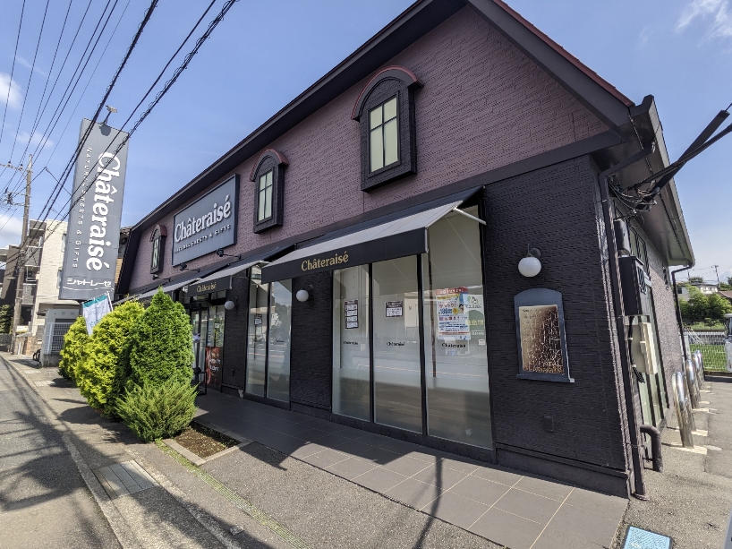 <シャトレーゼ>お店外観 向ヶ丘遊園駅周辺のケーキ--シャトレーゼ 宮前区たいら店