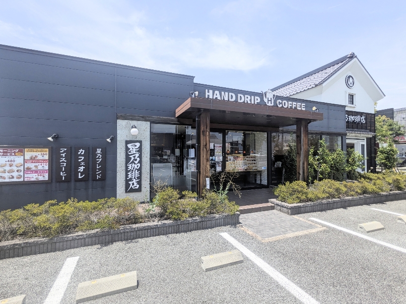 <星乃珈琲店>お店外観 常永駅周辺のカフェ--星乃珈琲店 甲府昭和店