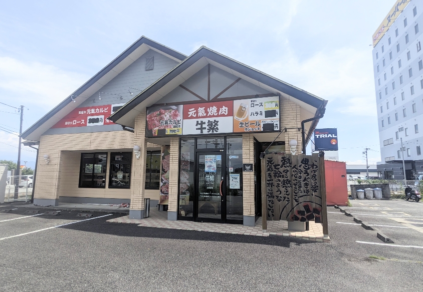 <牛繁>お店外観 小井川駅周辺の焼肉--牛繁 南アルプス店
