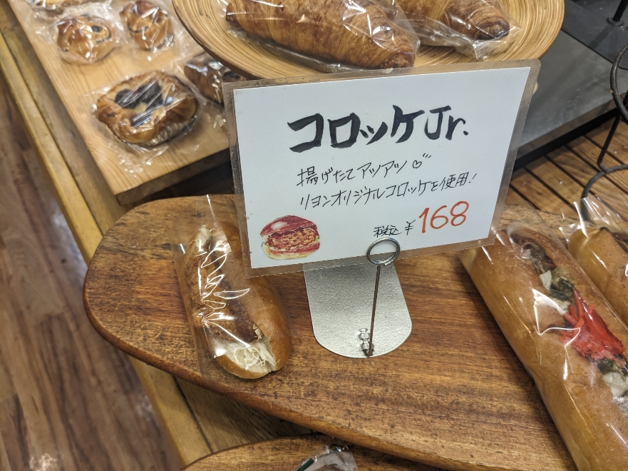 �����R�w���ӂ̃p��������--�����������V�[