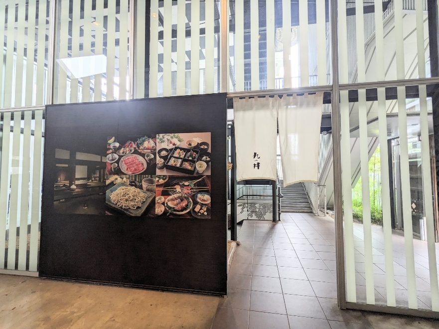 <九つ井>お店外観 二子玉川駅周辺の和食--九つ井 玉川店
