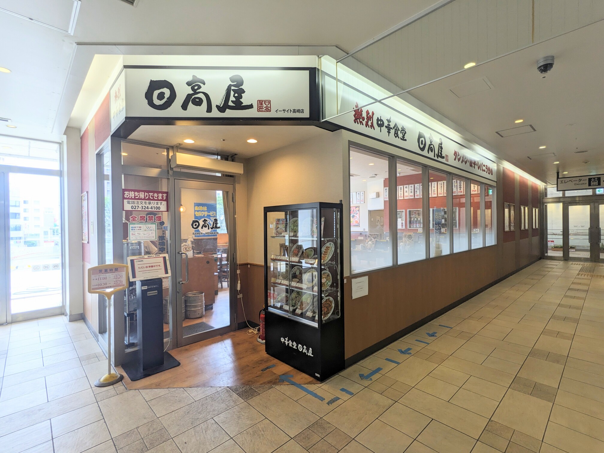 <日高屋>お店外観 高崎駅周辺の中華--日高屋 イーサイト高崎店