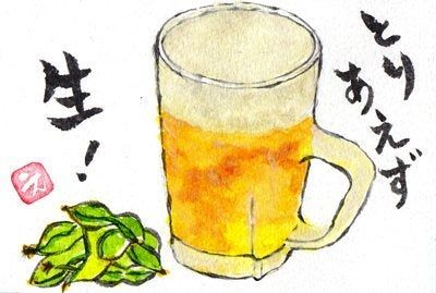 <ワインショップカワムラ Japonese Bar>とりあえず生ビール 上野芝駅周辺のワイン--ワインショップカワムラ Japonese Bar