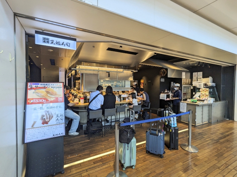 <元祖寿司>お店外観 羽田空港第2ターミナル駅周辺の回転寿司--元祖寿司 羽田空港第2ターミナル店