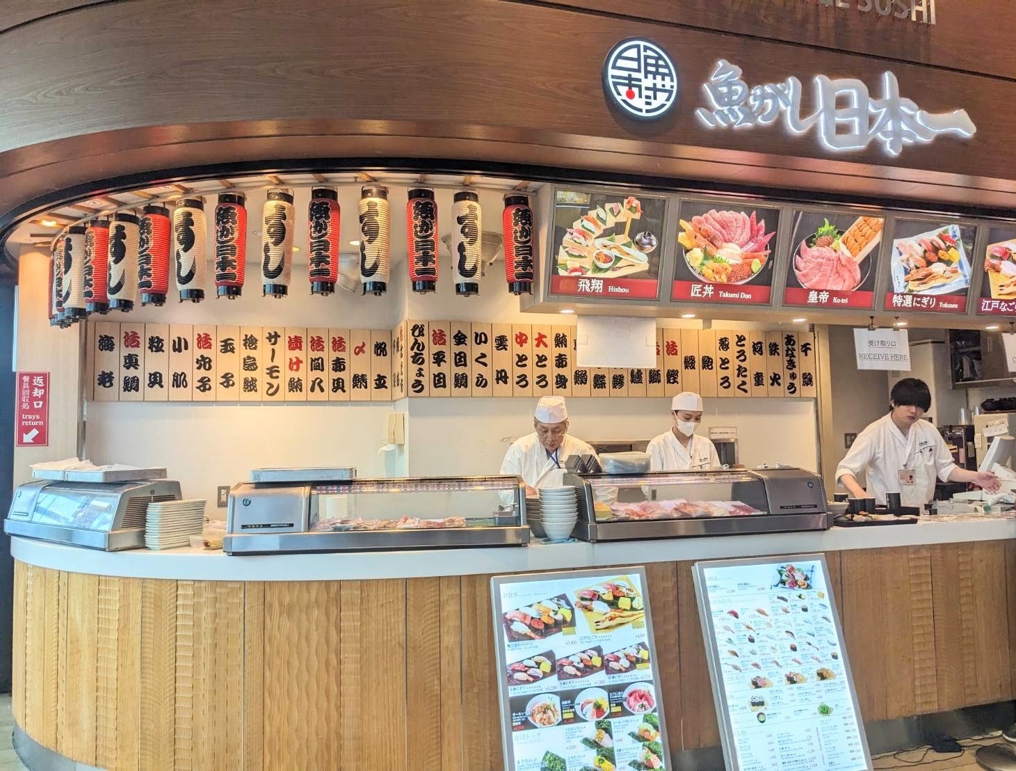 <魚がし日本一>お店外観 羽田空港第3ターミナル駅周辺の寿司--魚がし日本一 羽田空港国際線ターミナルTSK店