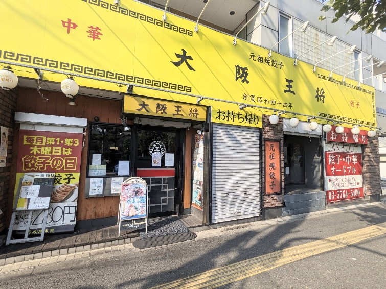 ���a���w���ӂ̒���--��㉤���@���a���X