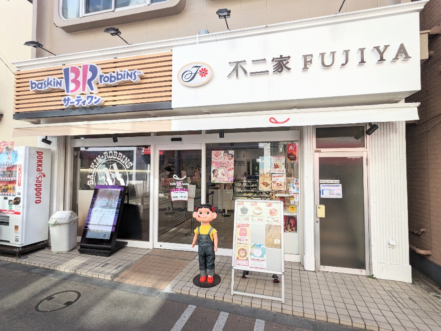��J�w���ӂ̃A�C�X�N���[��--�T�[�e�B�����A�C�X�N���[���@��J�X