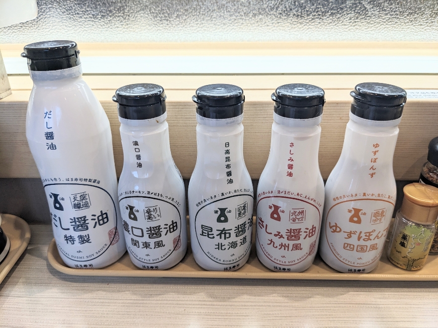 <はま寿司>醤油 花小金井駅周辺の回転寿司--はま寿司 東久留米前沢店