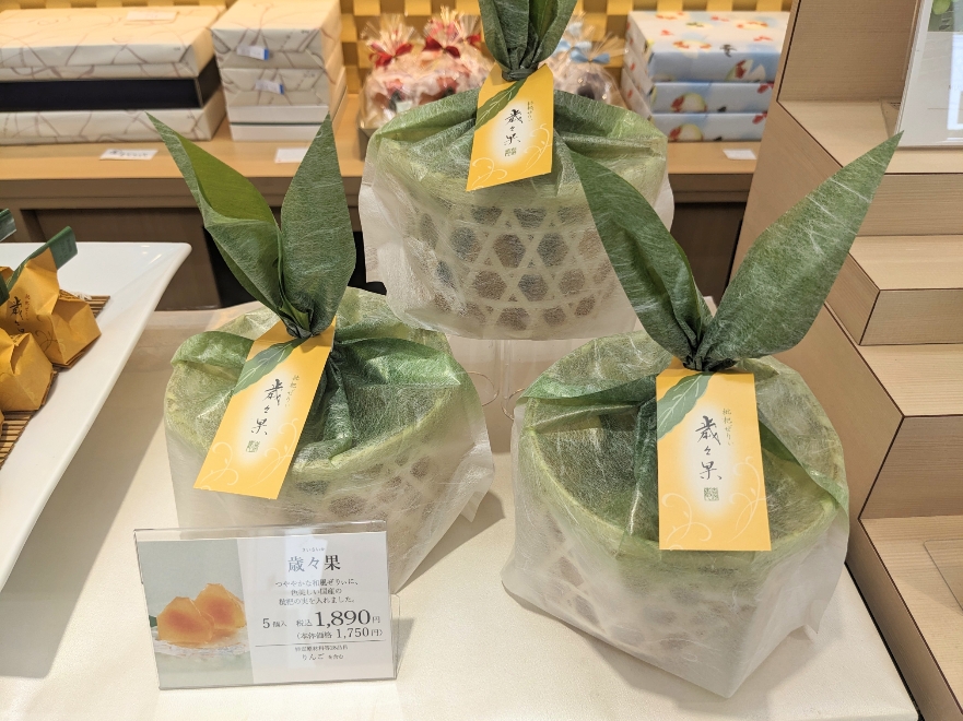 <源吉兆庵>歳々果 宇都宮駅周辺の和菓子--源吉兆庵 東武百貨店宇都宮店